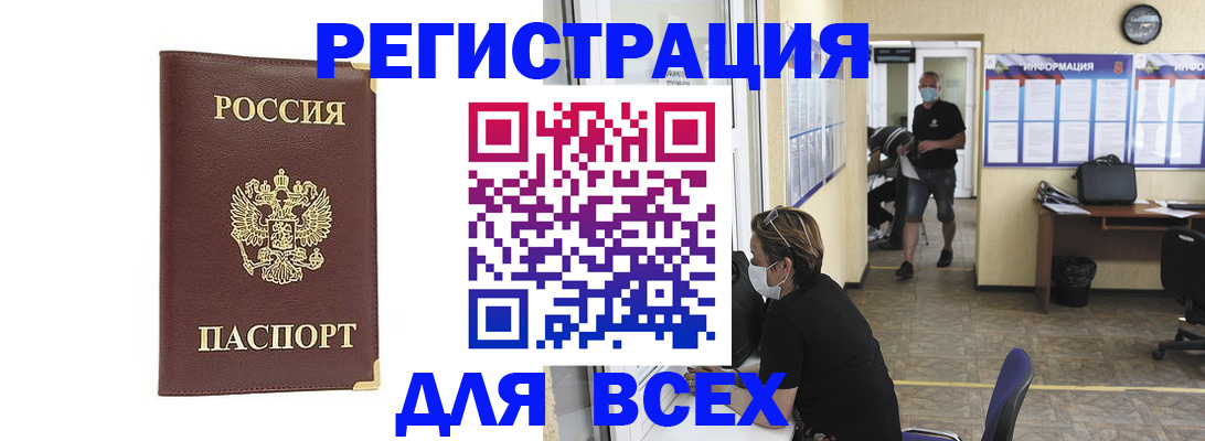 прописка штамп в Хадыженске