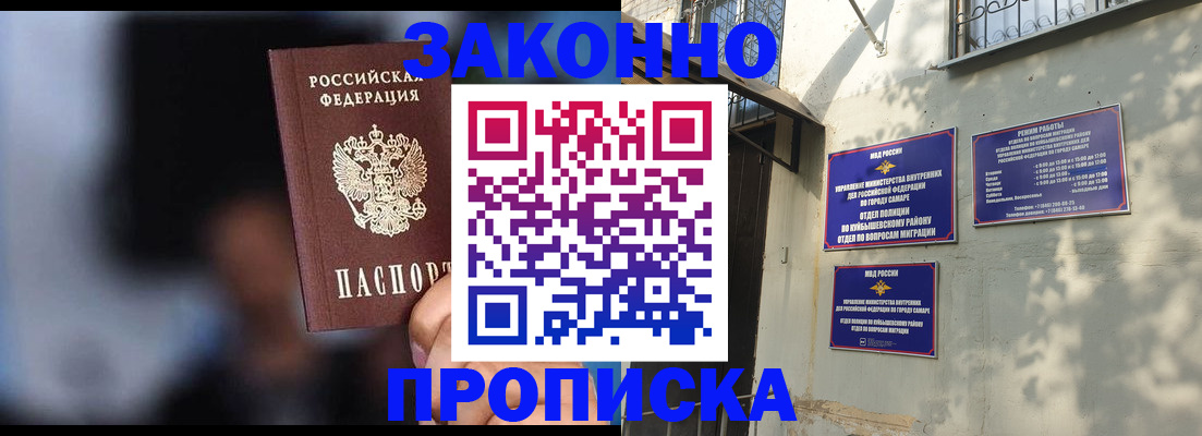 прописка паспорт в Хадыженске