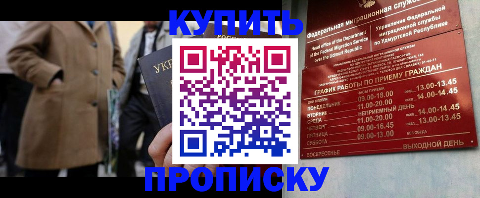 временная регистрация поиск в Хадыженске