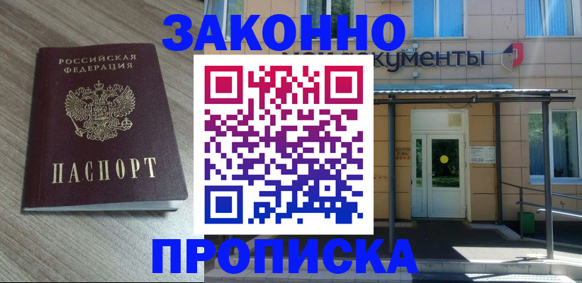 регистрация в Хадыженске