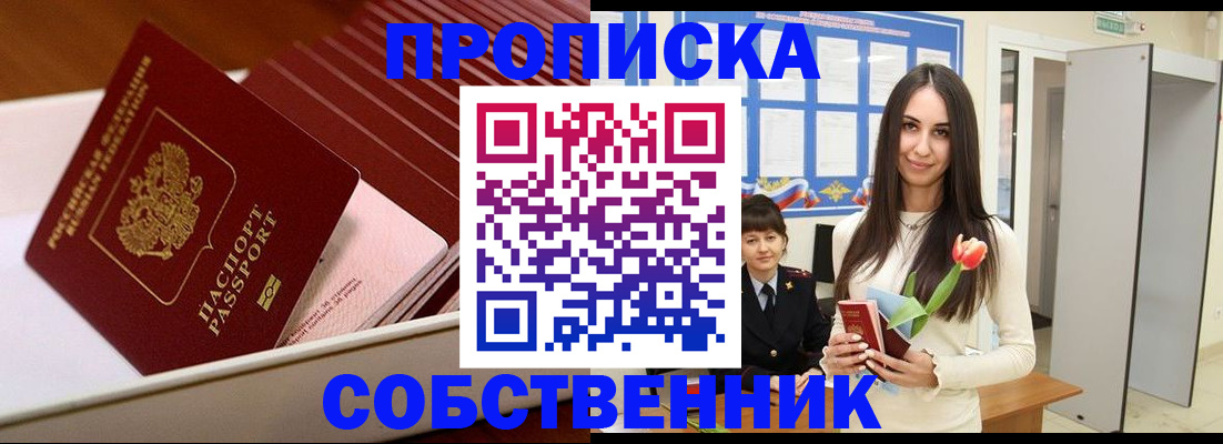 прописка для кредита в Хадыженске